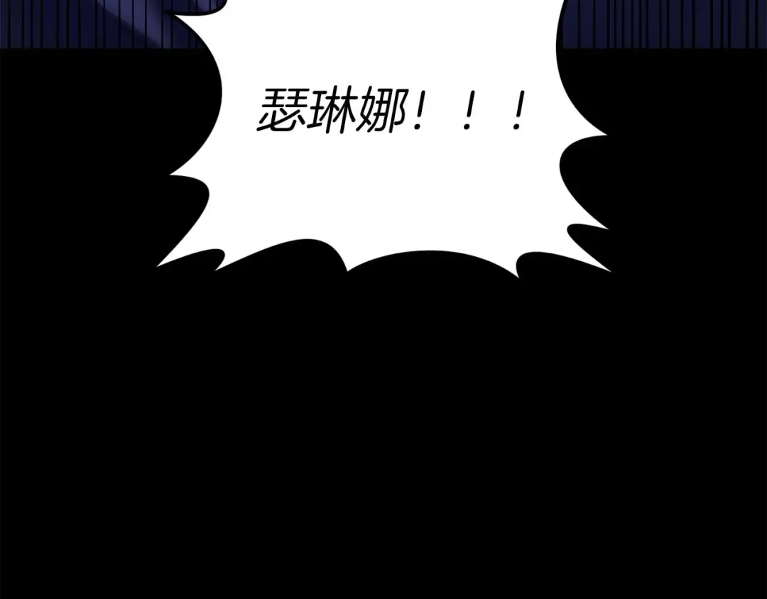 《恐怖游戏的反派没有我睡不着》第29话 对付首领 第237页