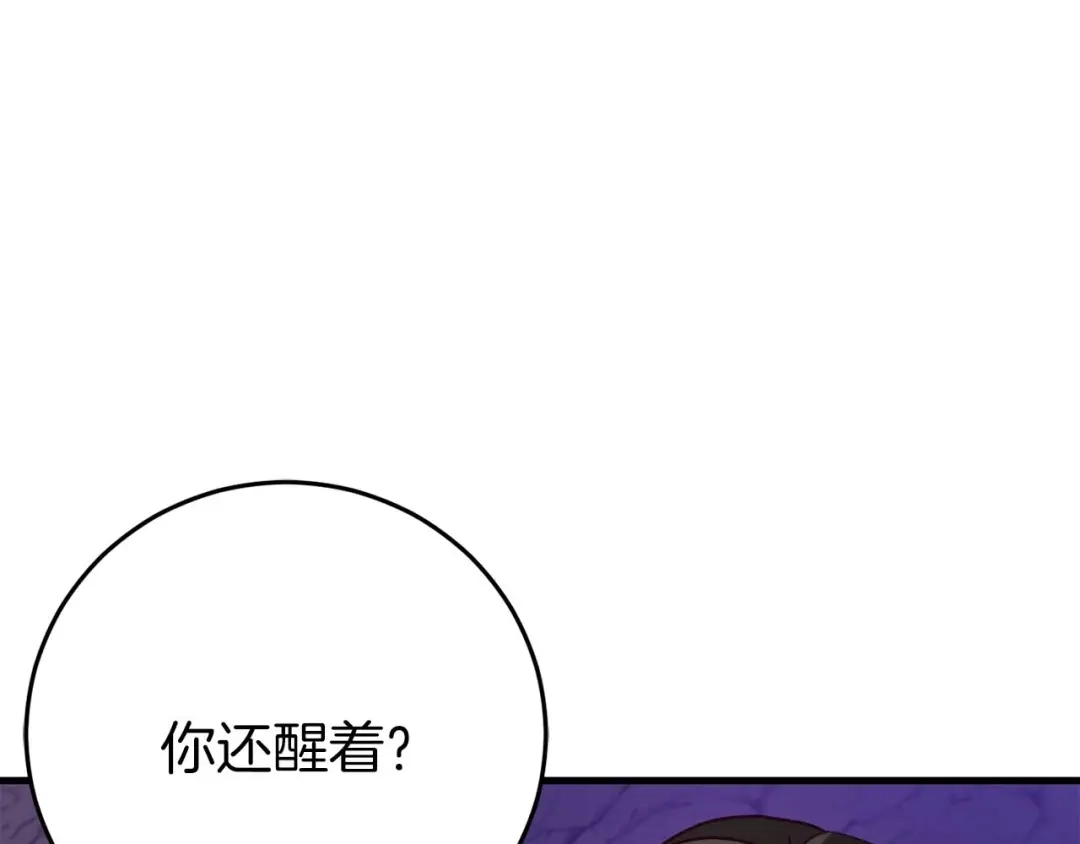 《恐怖游戏的反派没有我睡不着》第29话 对付首领 第184页