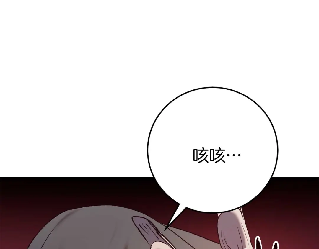 《恐怖游戏的反派没有我睡不着》第29话 对付首领 第136页