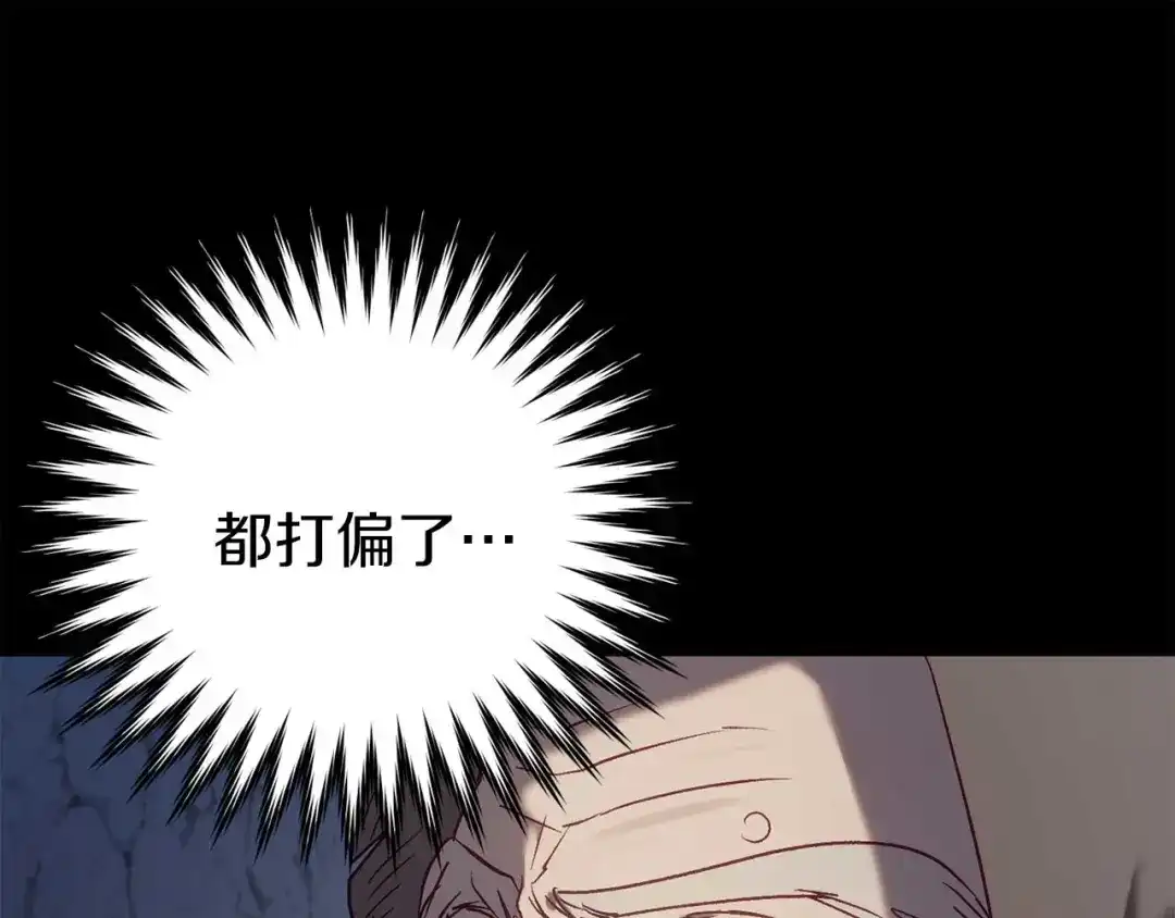 《恐怖游戏的反派没有我睡不着》第29话 对付首领 第227页