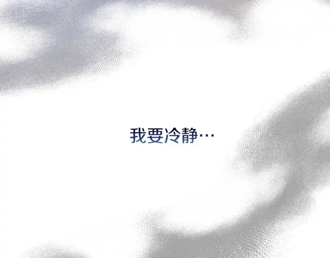 《恐怖游戏的反派没有我睡不着》第29话 对付首领 第120页