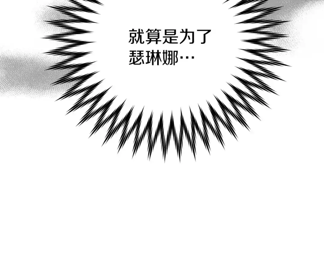 《恐怖游戏的反派没有我睡不着》第29话 对付首领 第127页