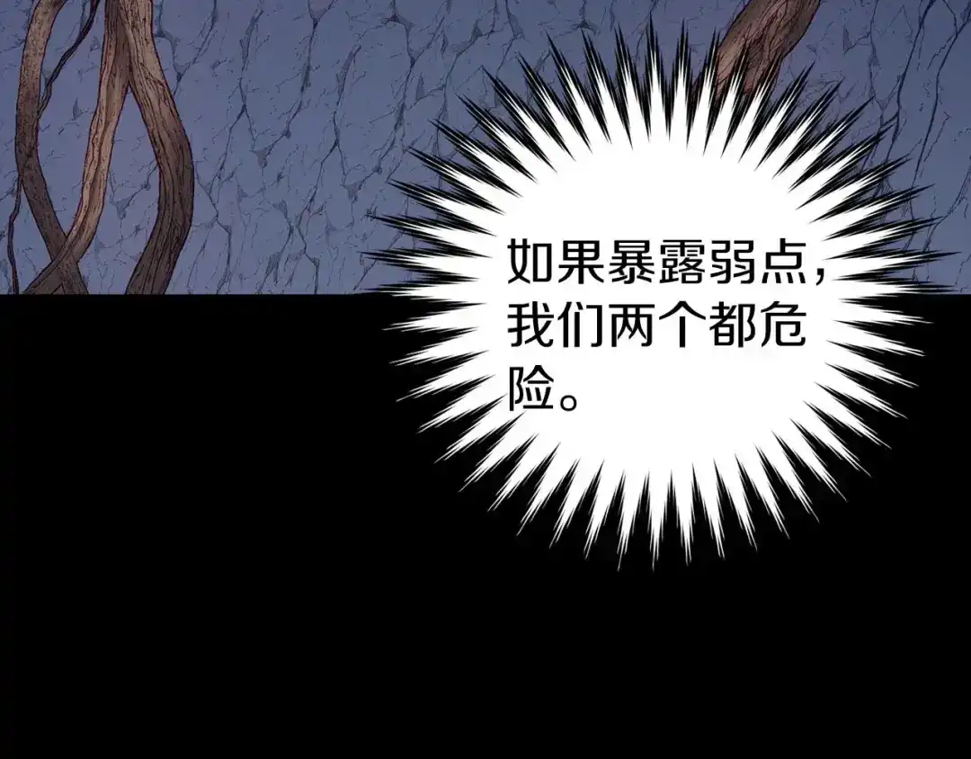 《恐怖游戏的反派没有我睡不着》第29话 对付首领 第201页