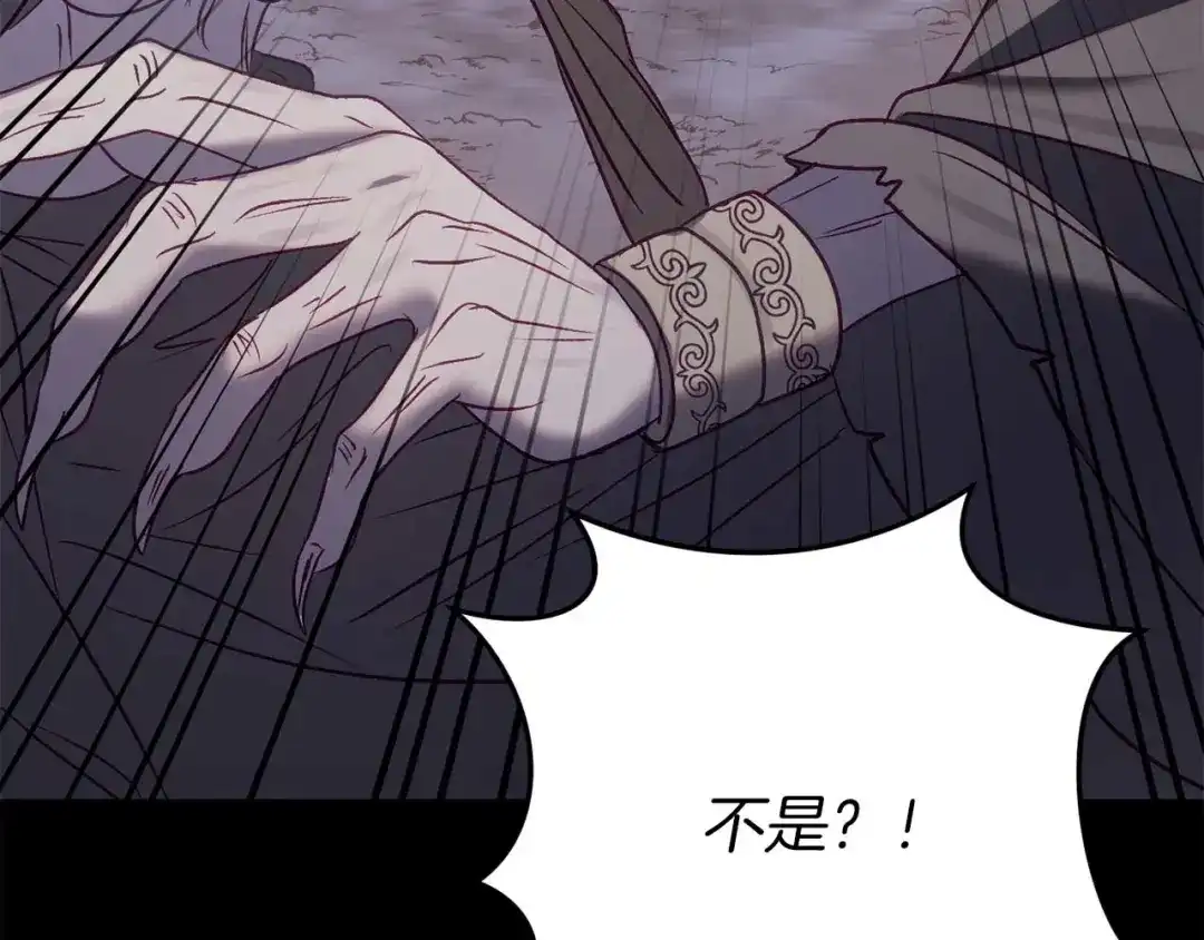 《恐怖游戏的反派没有我睡不着》第29话 对付首领 第232页