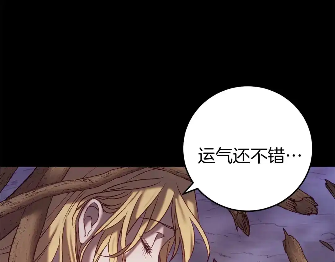 《恐怖游戏的反派没有我睡不着》第29话 对付首领 第175页