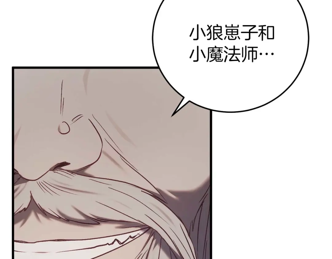 《恐怖游戏的反派没有我睡不着》第29话 对付首领 第62页
