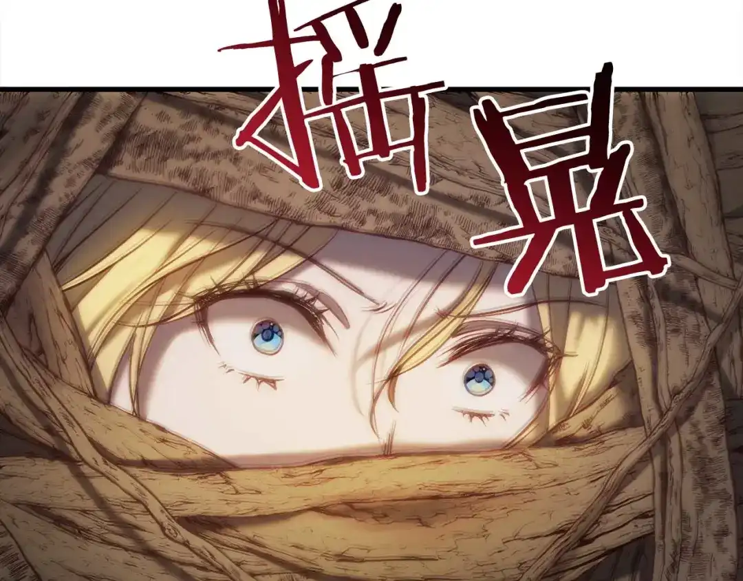 《恐怖游戏的反派没有我睡不着》第29话 对付首领 第145页