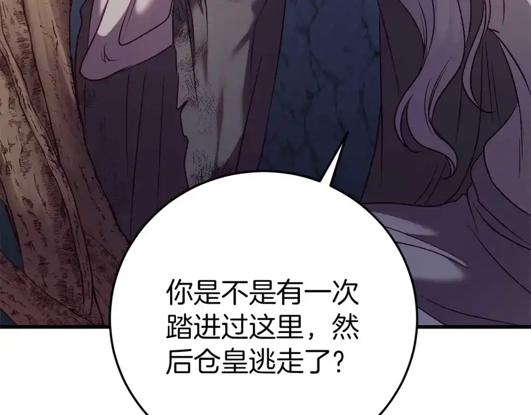 《恐怖游戏的反派没有我睡不着》第29话 对付首领 第43页