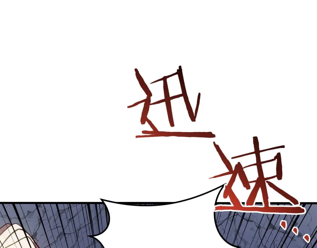 《恐怖游戏的反派没有我睡不着》第29话 对付首领 第70页