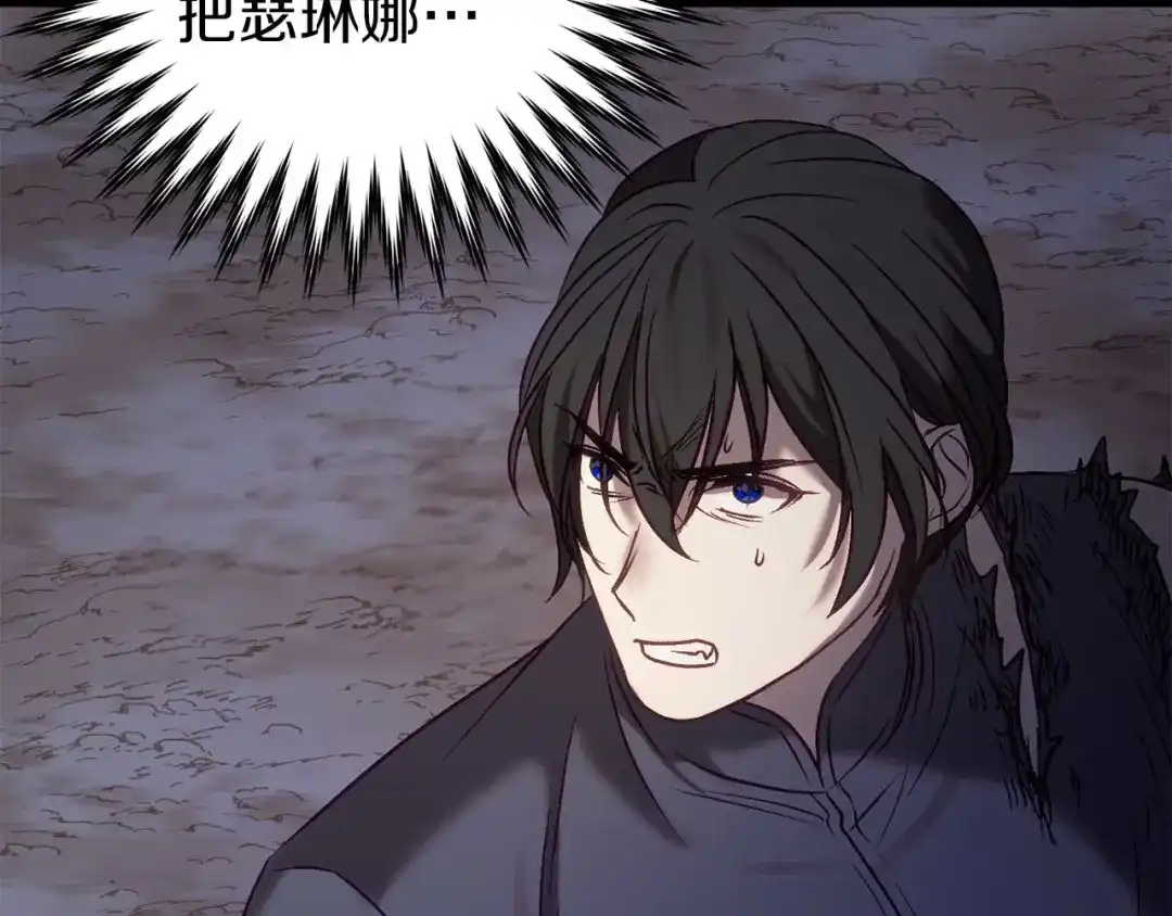 《恐怖游戏的反派没有我睡不着》第29话 对付首领 第196页