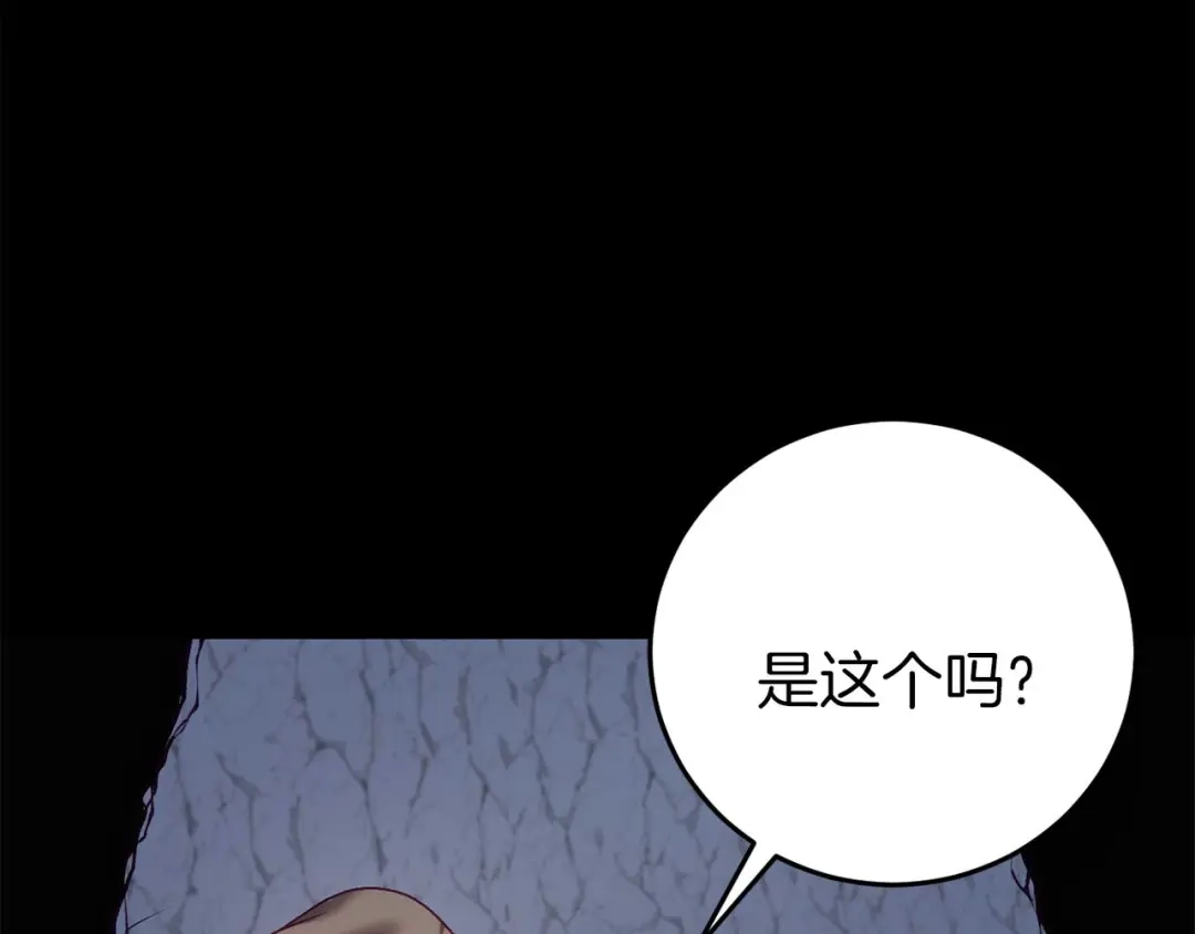 《恐怖游戏的反派没有我睡不着》第29话 对付首领 第238页