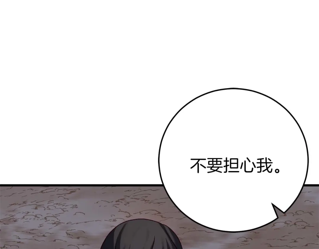 《恐怖游戏的反派没有我睡不着》第29话 对付首领 第98页