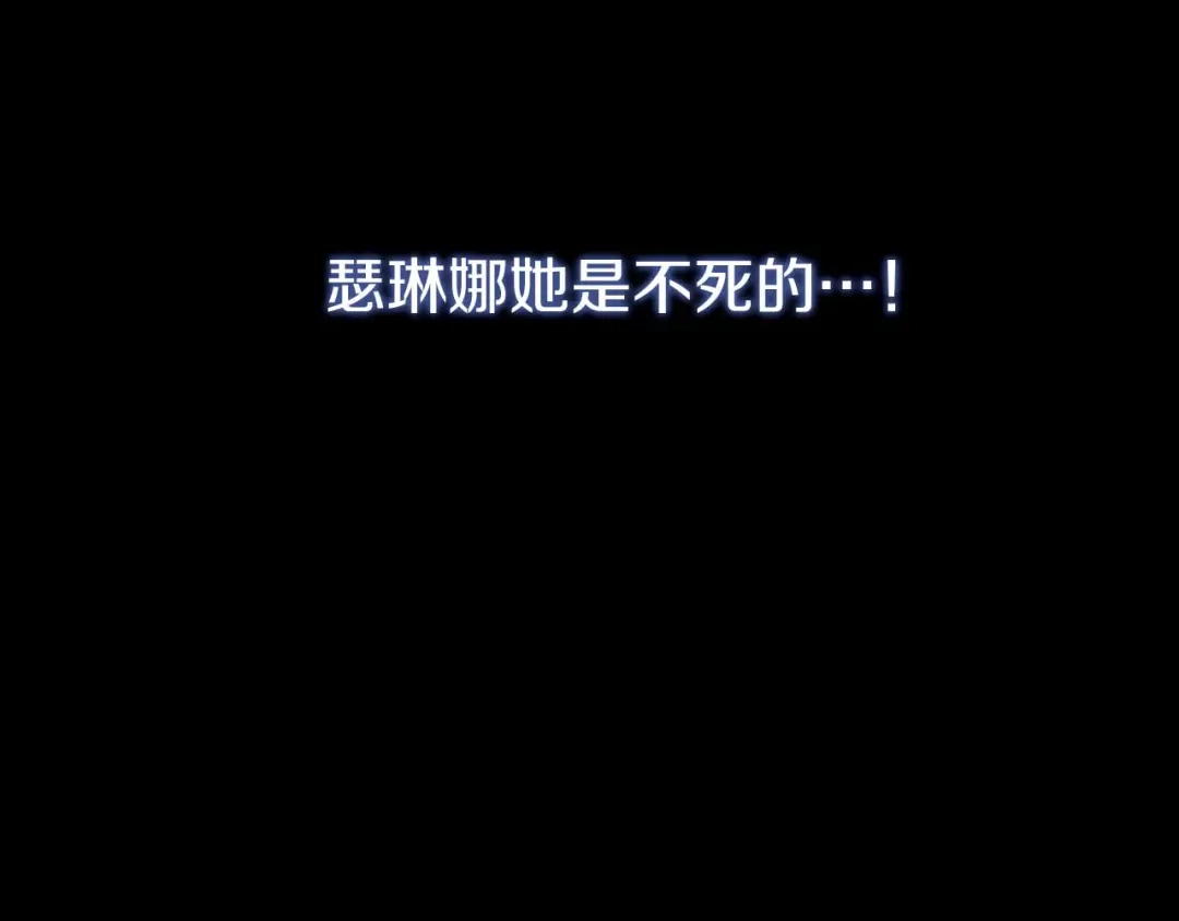 《恐怖游戏的反派没有我睡不着》第29话 对付首领 第204页