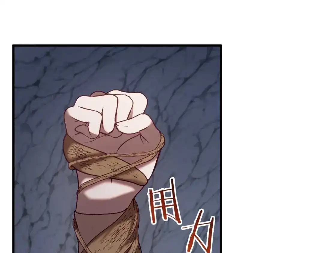 《恐怖游戏的反派没有我睡不着》第29话 对付首领 第82页