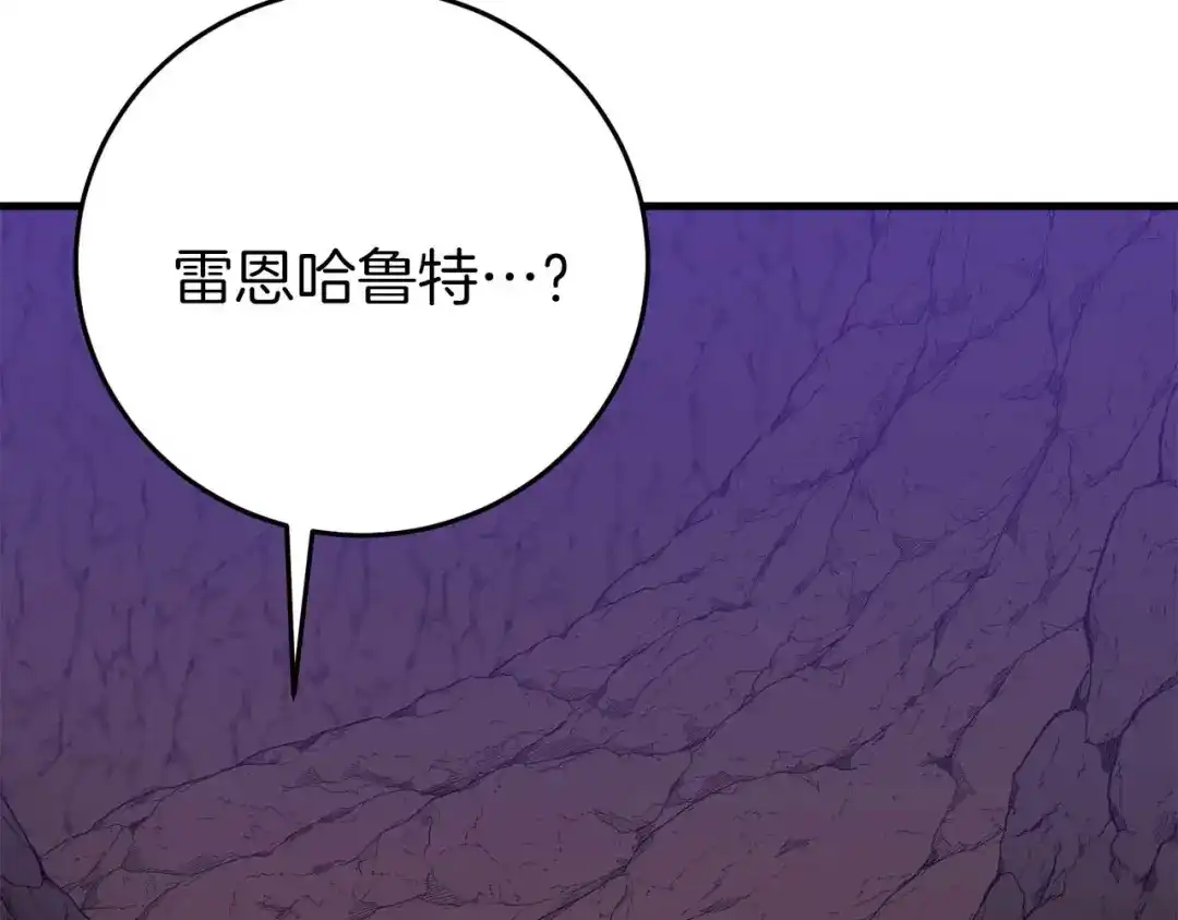 《恐怖游戏的反派没有我睡不着》第29话 对付首领 第188页