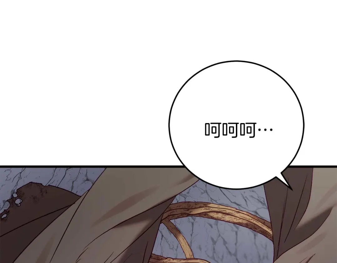 《恐怖游戏的反派没有我睡不着》第29话 对付首领 第59页