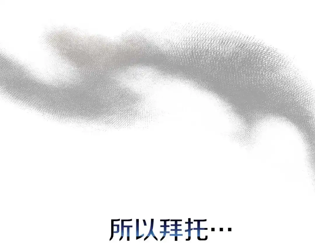 《恐怖游戏的反派没有我睡不着》第29话 对付首领 第131页