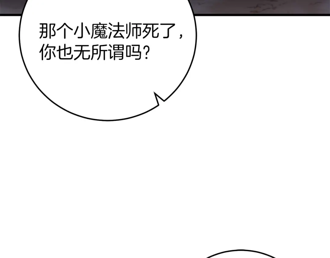 《恐怖游戏的反派没有我睡不着》第29话 对付首领 第112页