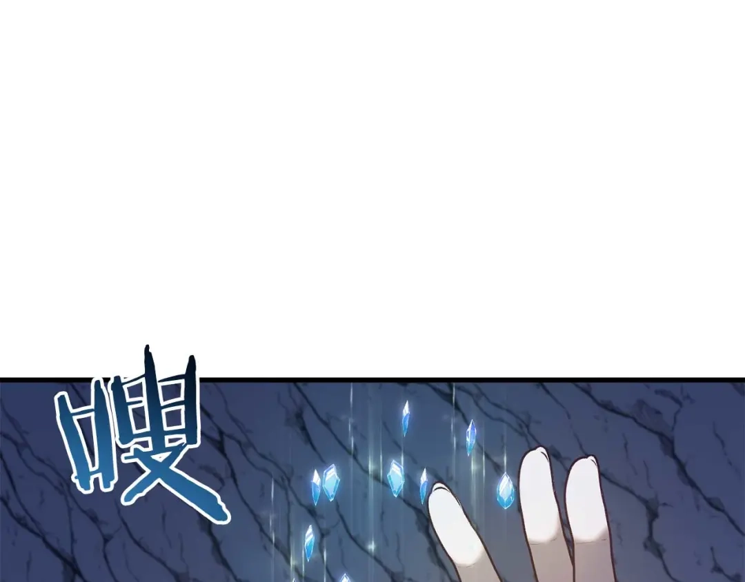 《恐怖游戏的反派没有我睡不着》第29话 对付首领 第87页