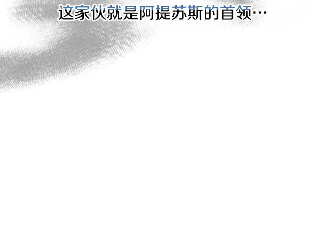 《恐怖游戏的反派没有我睡不着》第29话 对付首领 第17页