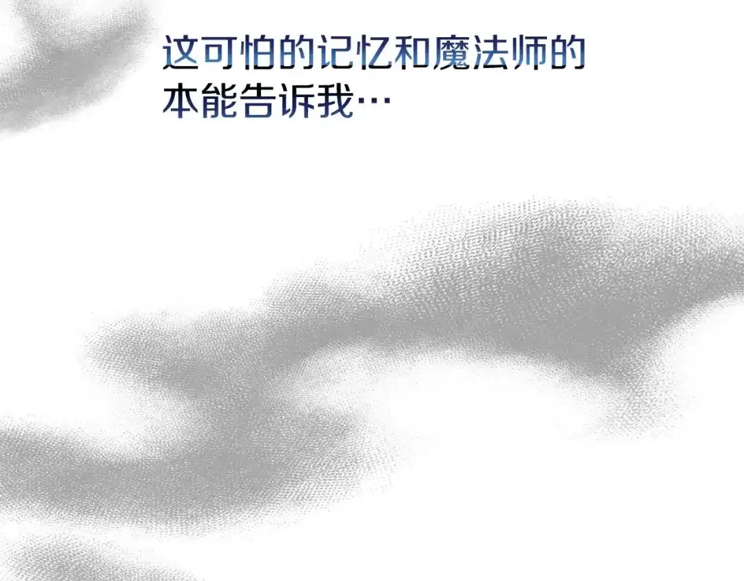 《恐怖游戏的反派没有我睡不着》第29话 对付首领 第14页