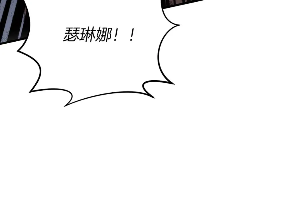 《恐怖游戏的反派没有我睡不着》第29话 对付首领 第74页