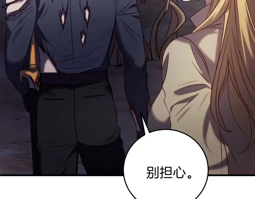 《恐怖游戏的反派没有我睡不着》第29话 对付首领 第57页