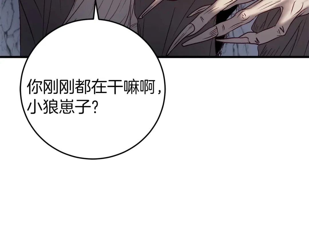 《恐怖游戏的反派没有我睡不着》第29话 对付首领 第108页
