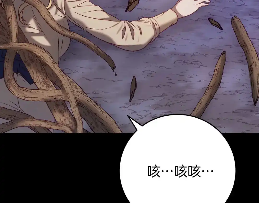 《恐怖游戏的反派没有我睡不着》第29话 对付首领 第170页