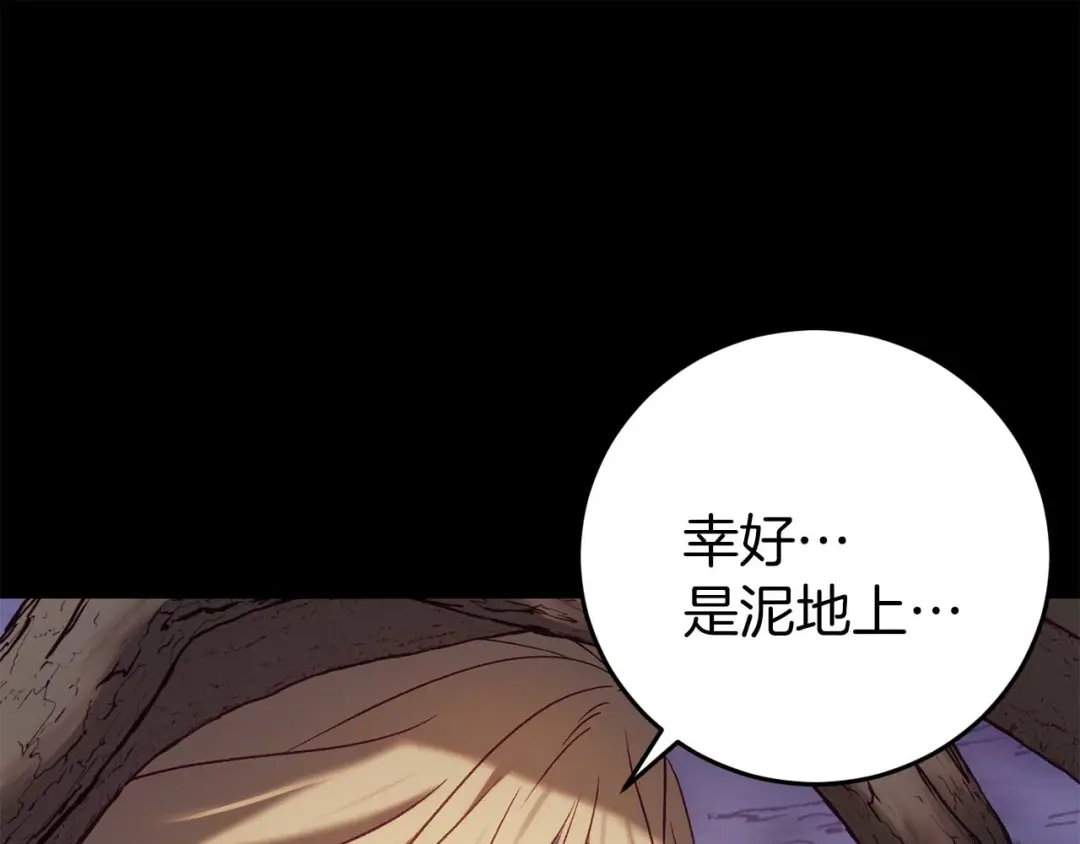 《恐怖游戏的反派没有我睡不着》第29话 对付首领 第172页