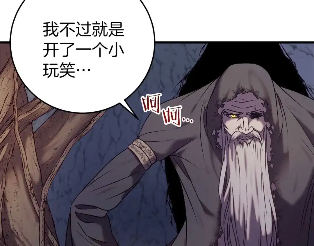 《恐怖游戏的反派没有我睡不着》第29话 对付首领 第53页