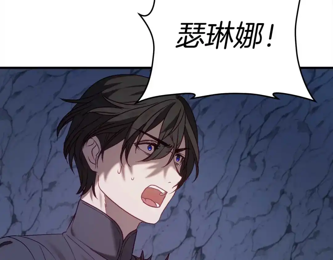 《恐怖游戏的反派没有我睡不着》第29话 对付首领 第156页