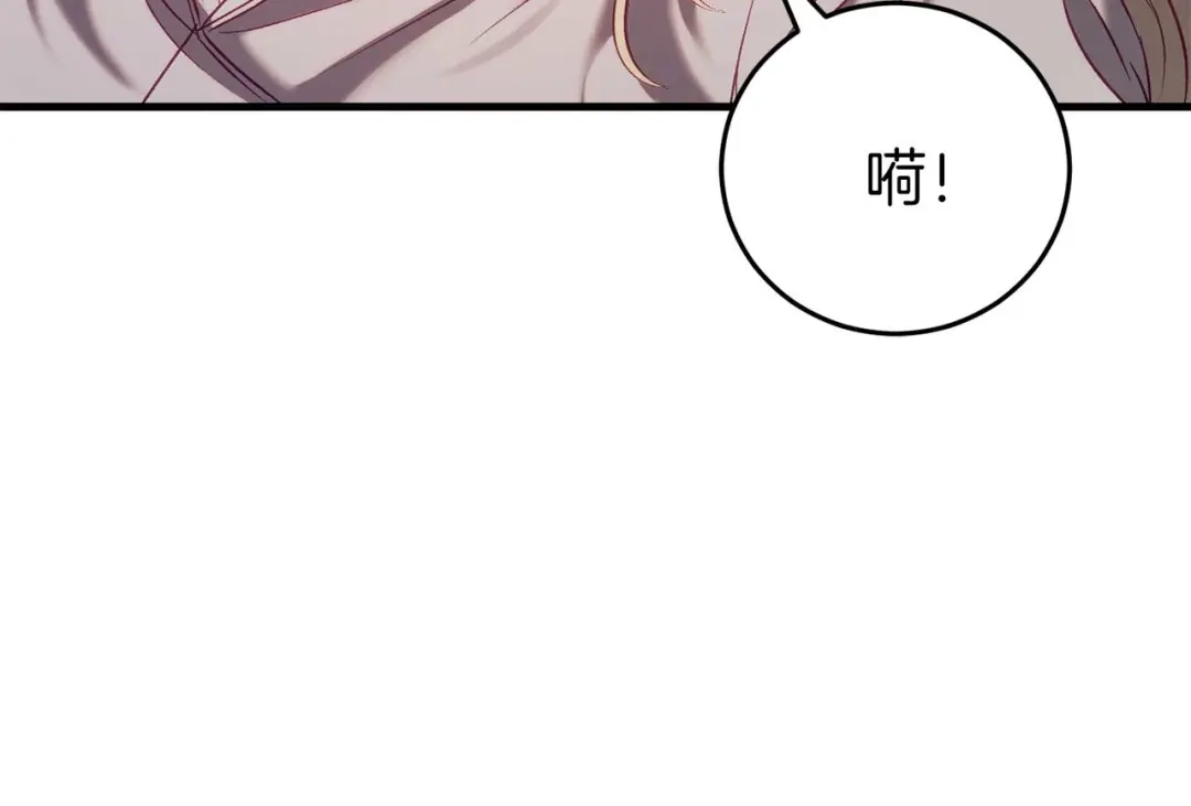 《恐怖游戏的反派没有我睡不着》第29话 对付首领 第183页