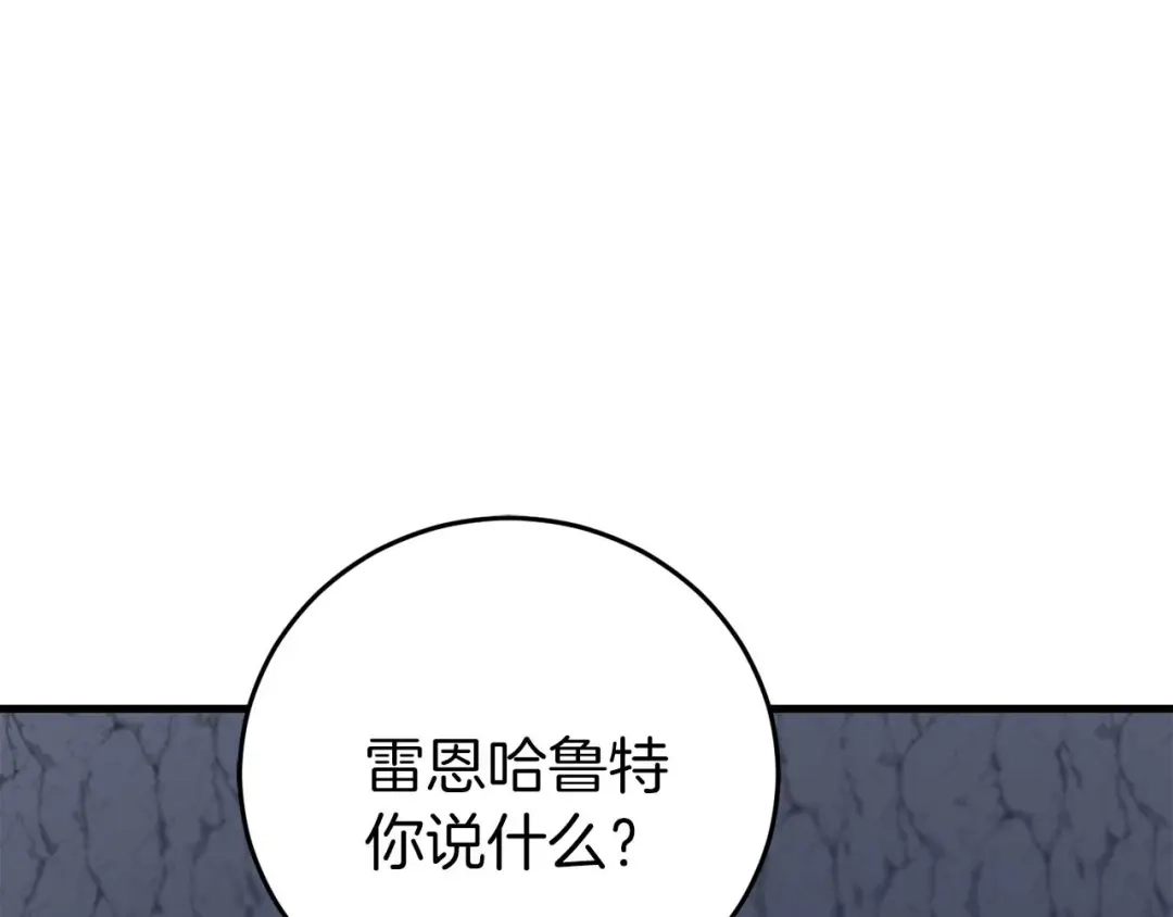 《恐怖游戏的反派没有我睡不着》第29话 对付首领 第35页