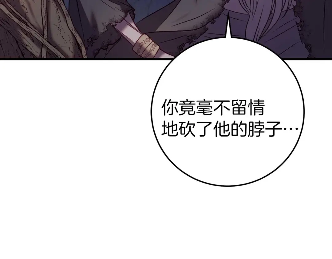 《恐怖游戏的反派没有我睡不着》第29话 对付首领 第54页