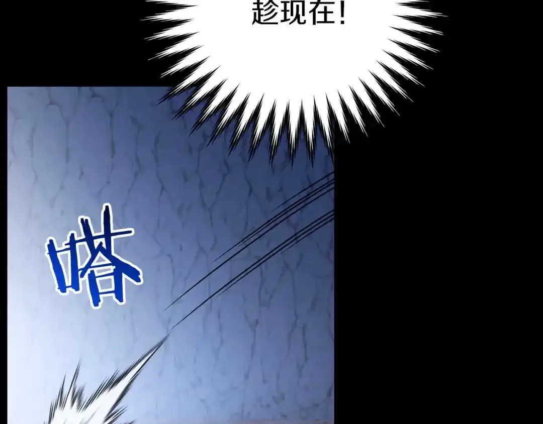 《恐怖游戏的反派没有我睡不着》第29话 对付首领 第217页