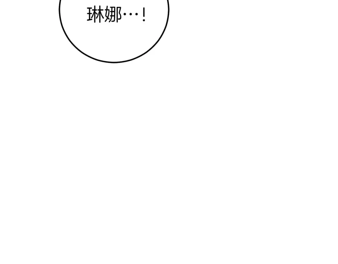 《恐怖游戏的反派没有我睡不着》第29话 对付首领 第180页