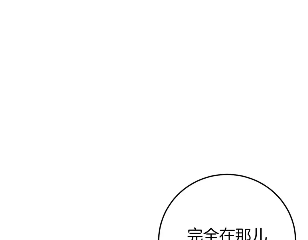 《恐怖游戏的反派没有我睡不着》第29话 对付首领 第109页