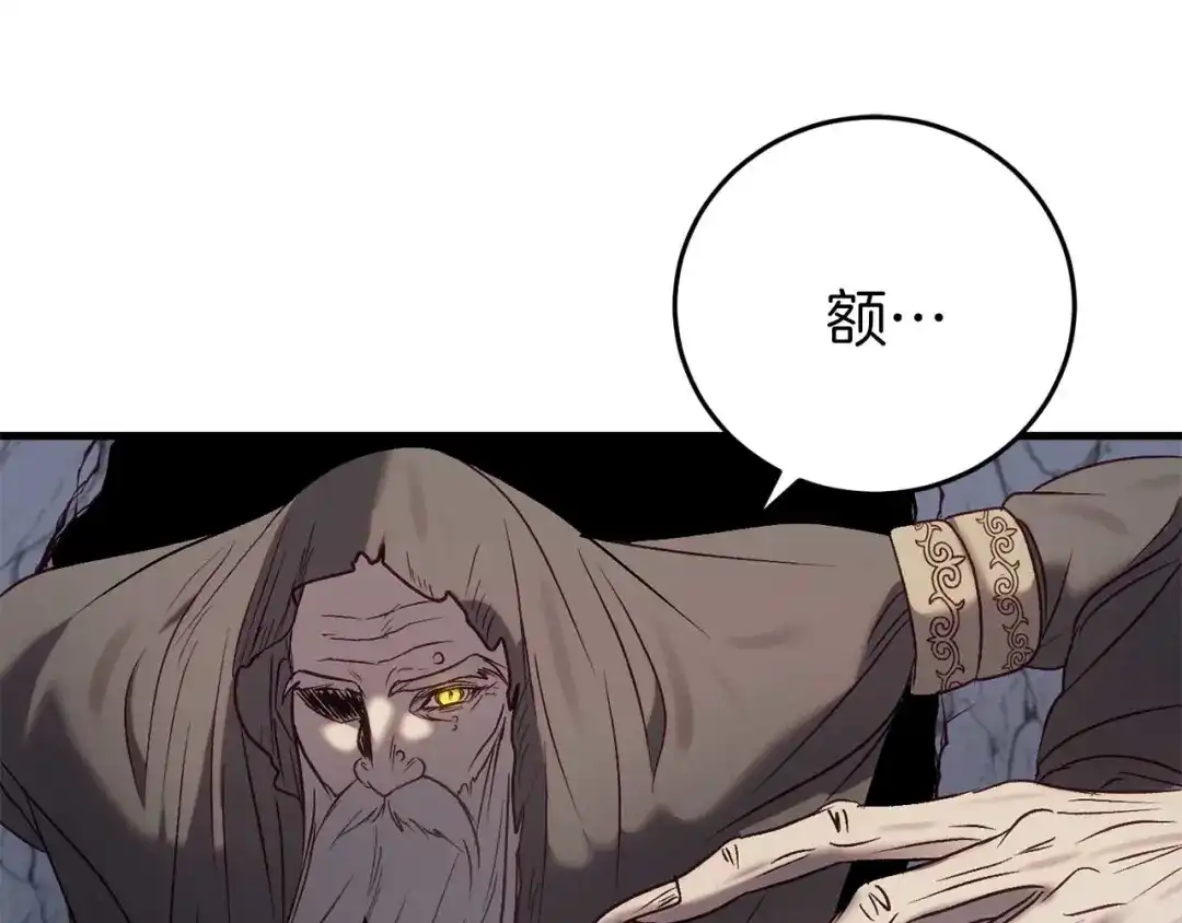 《恐怖游戏的反派没有我睡不着》第29话 对付首领 第107页