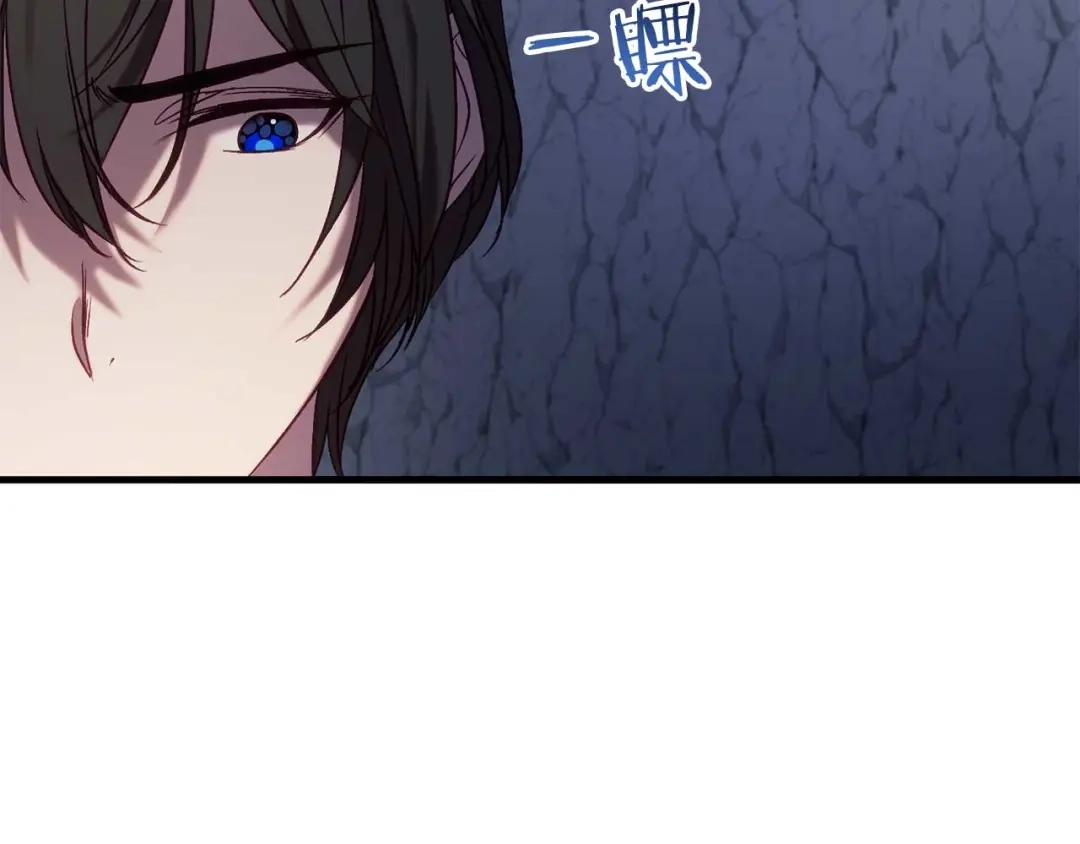 《恐怖游戏的反派没有我睡不着》第29话 对付首领 第46页