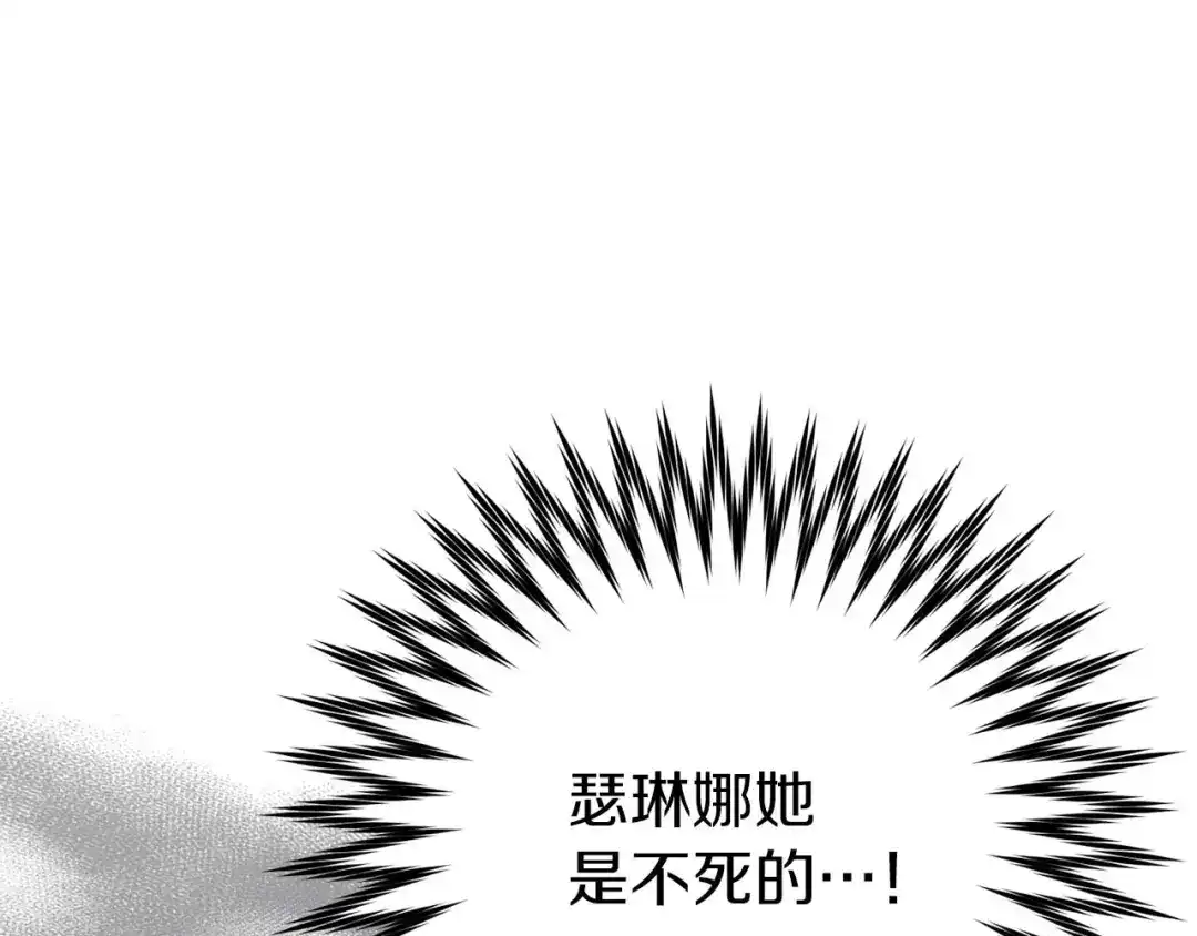 《恐怖游戏的反派没有我睡不着》第29话 对付首领 第129页