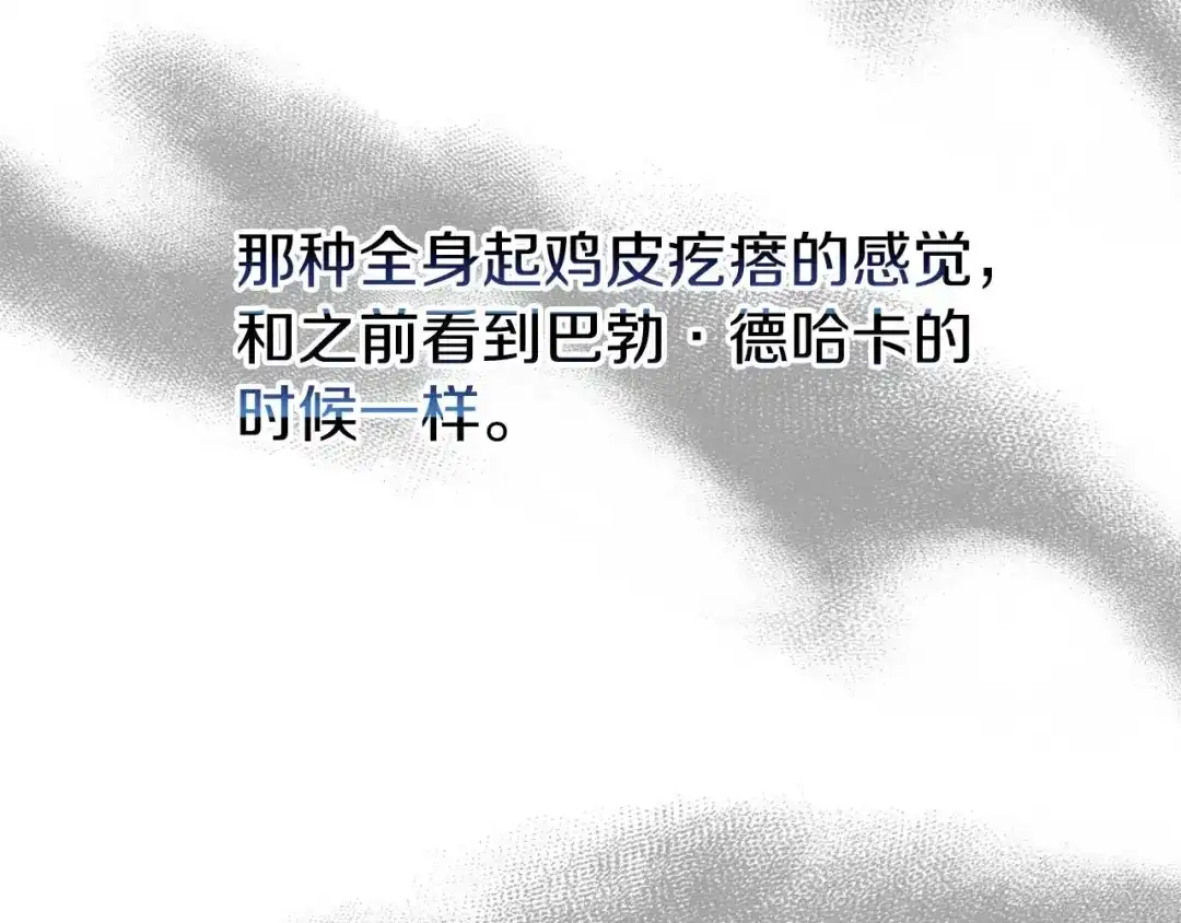 《恐怖游戏的反派没有我睡不着》第29话 对付首领 第11页
