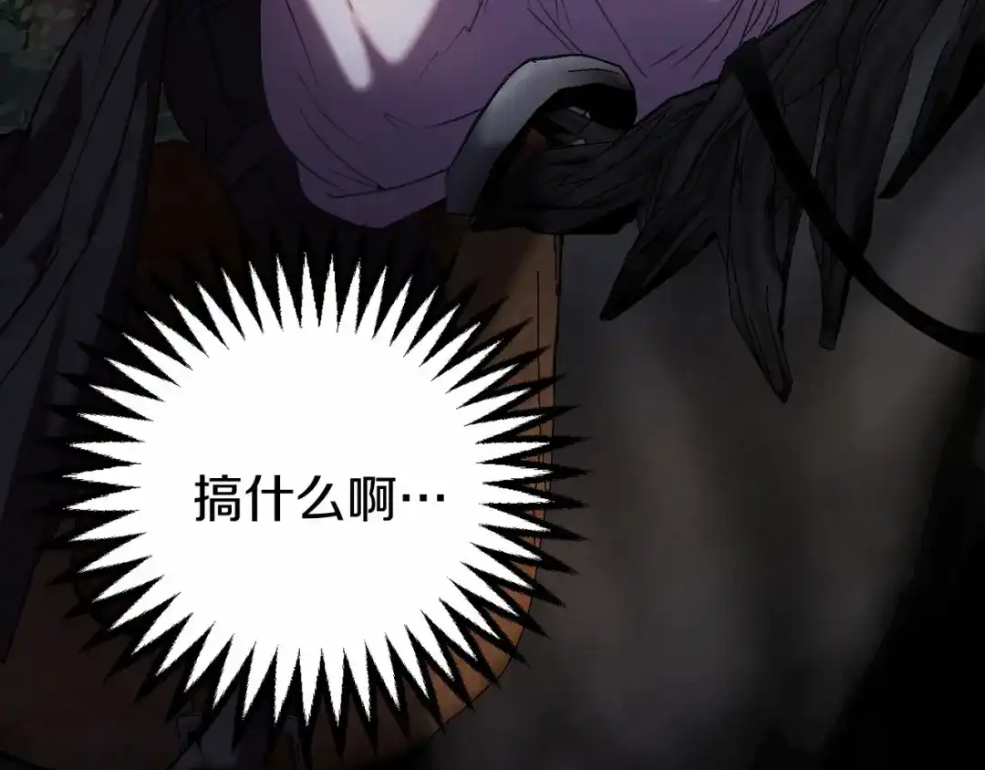 《恐怖游戏的反派没有我睡不着》第3话 离开结界 第126页