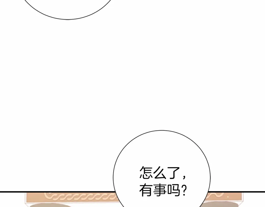 《恐怖游戏的反派没有我睡不着》第3话 离开结界 第253页