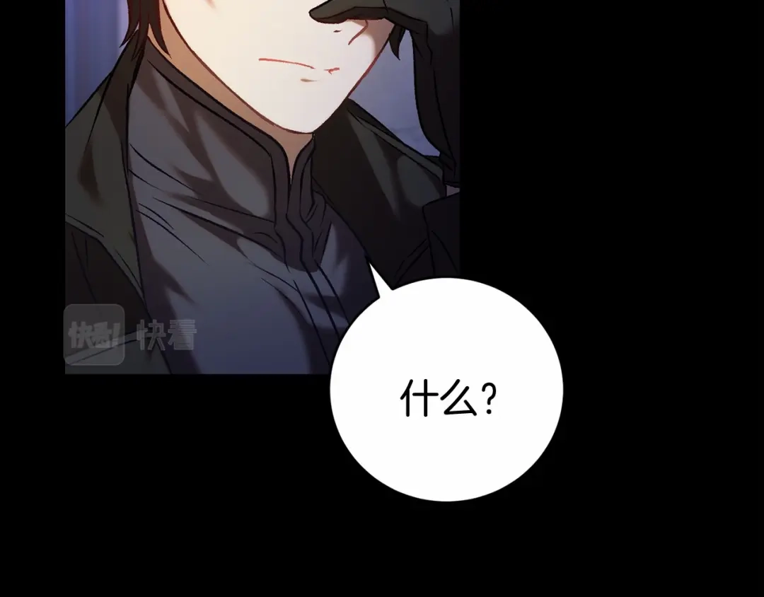 《恐怖游戏的反派没有我睡不着》第3话 离开结界 第66页