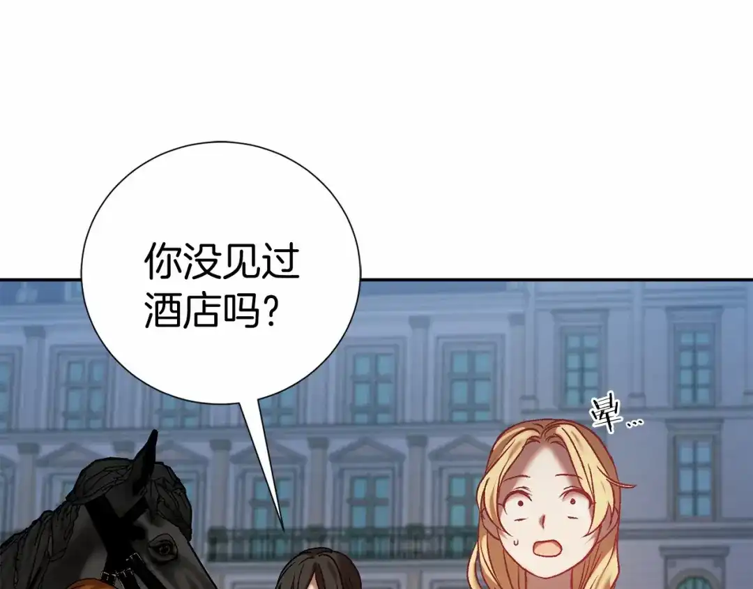 《恐怖游戏的反派没有我睡不着》第3话 离开结界 第213页