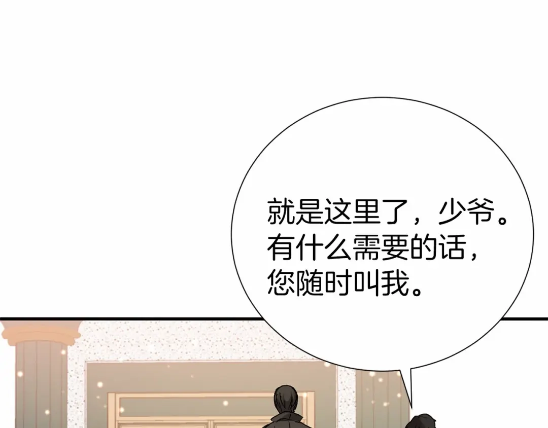 《恐怖游戏的反派没有我睡不着》第3话 离开结界 第251页