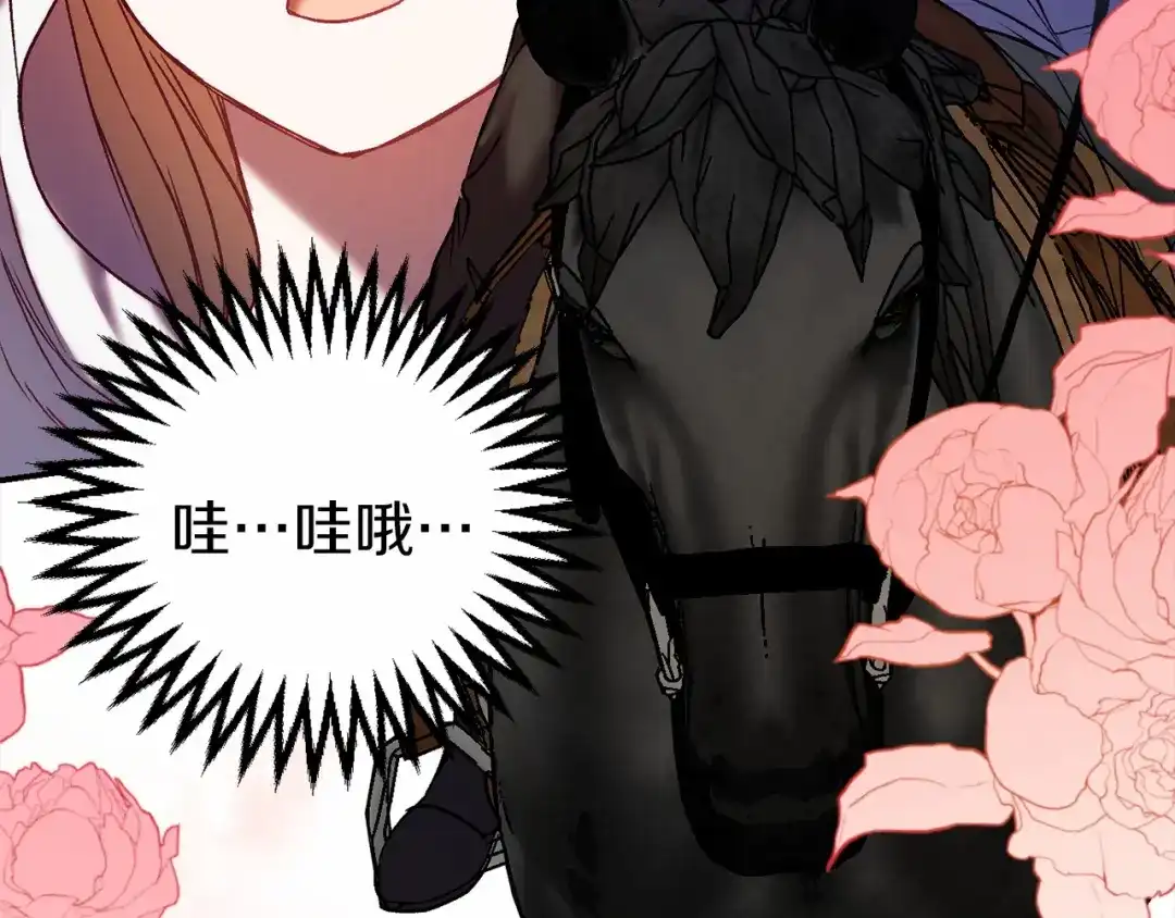 《恐怖游戏的反派没有我睡不着》第3话 离开结界 第201页
