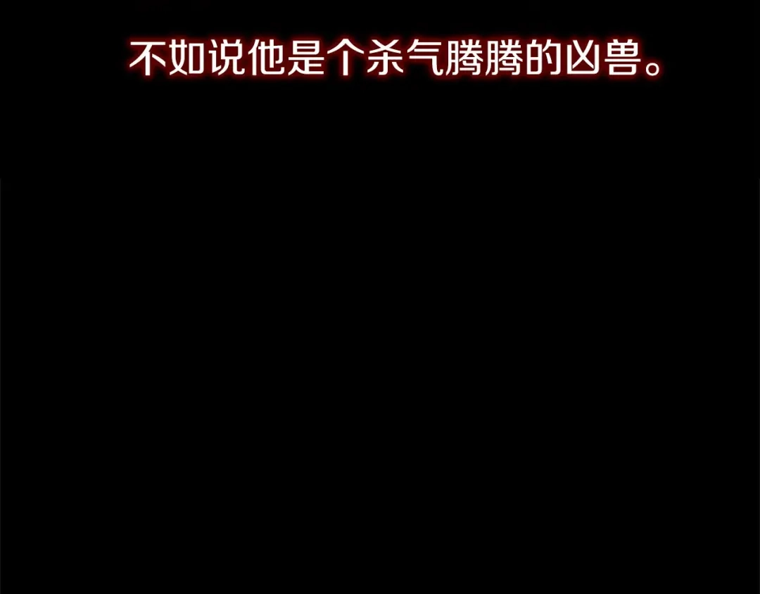 《恐怖游戏的反派没有我睡不着》第3话 离开结界 第36页