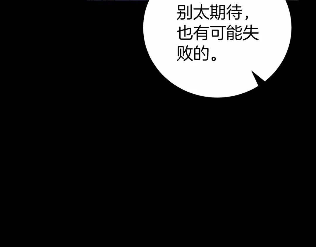 《恐怖游戏的反派没有我睡不着》第3话 离开结界 第43页